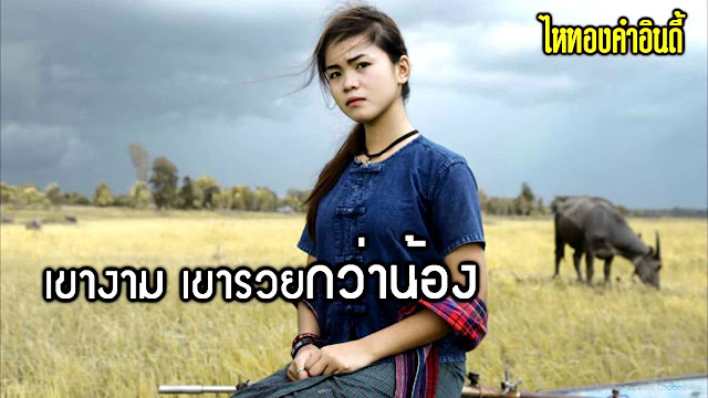 อาม ชุติมา อาม ชุติมา