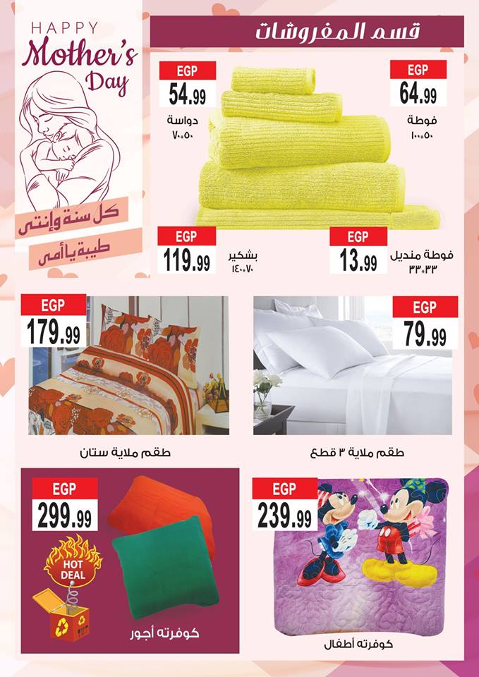 عروض عرفة جروب عروض عرفة جروب