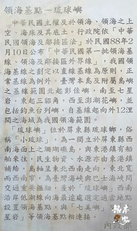 小琉球落日亭|小琉球觀夕陽夜空銀河地點~還有特殊衝頂構造地質觀察