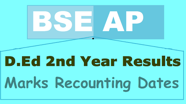 AP D.Ed 2nd year results 2017 marks recounting dates 2018 ap ded 2nd year results marks re-verification, recounting,revaluation application,last date,ap d.ed 2nd year 2017 results marks recounting application 2018,ap ded II year results 2017