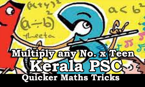Kerala PSC - Maths Shortcut Tricks (Multiplication) - 4