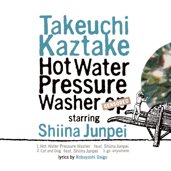 [Single] タケウチカズタケ - Hot Water Pressure Washer (2016.04.13/RAR/MP3)