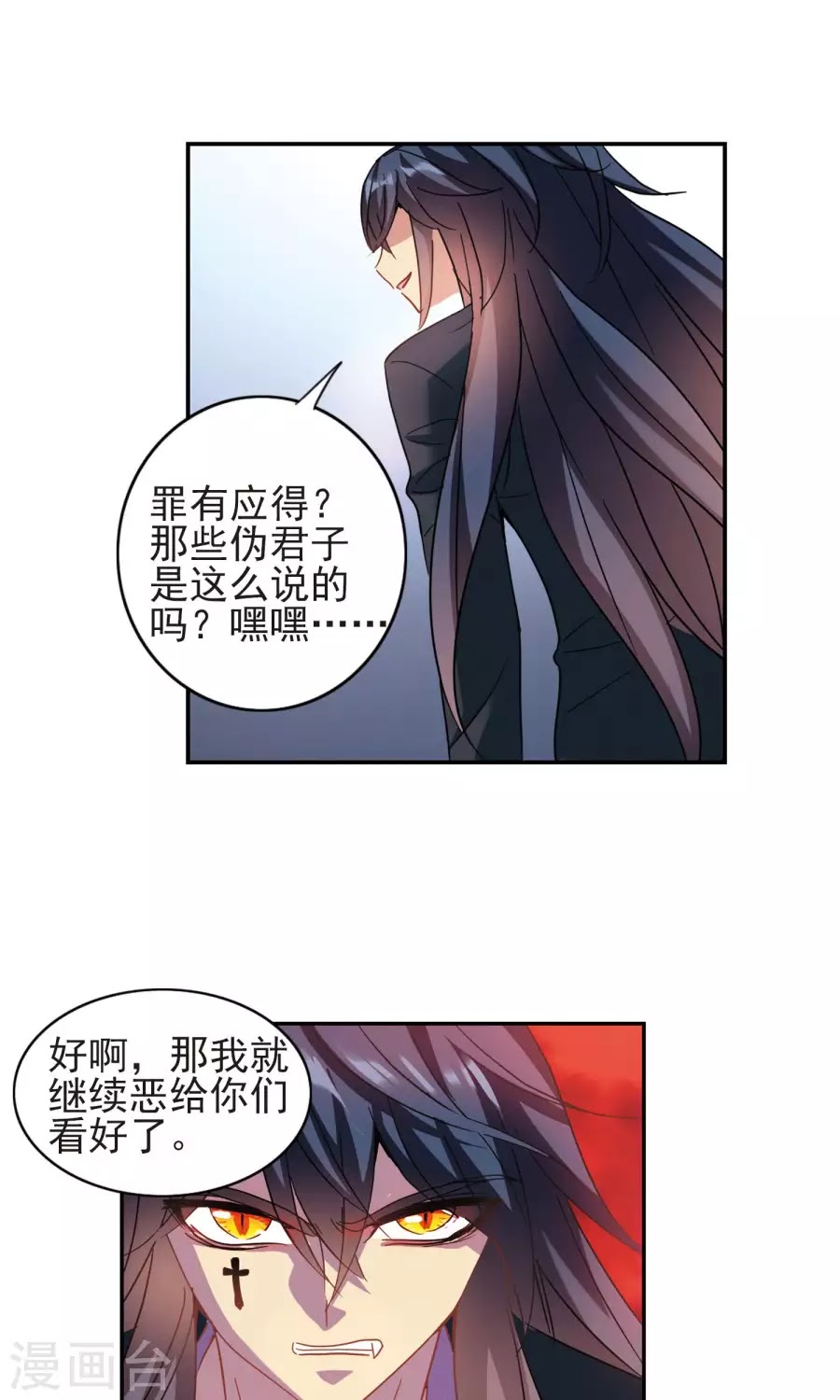 Tô Tịch Kỳ Quái chap 94