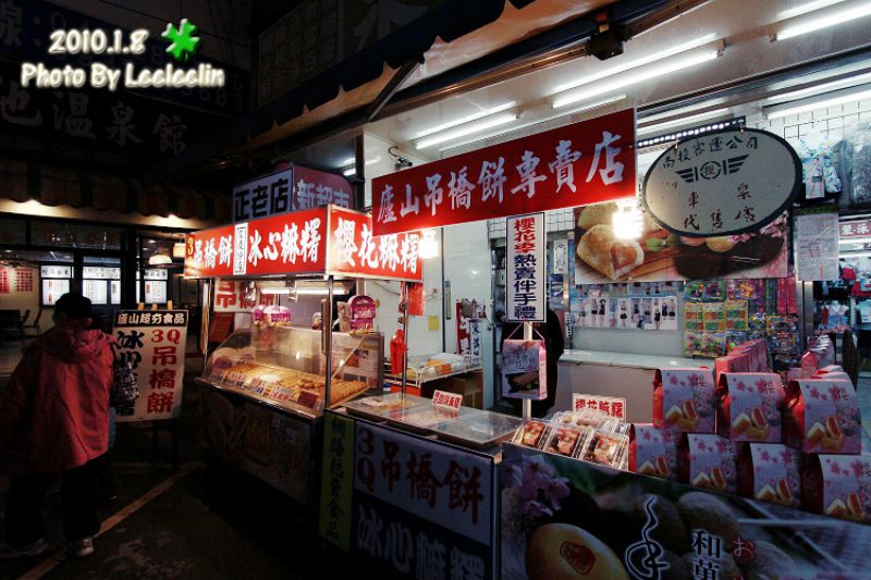 南投廬山景點|廬山老街|廬山吊橋