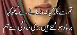 sad girls urdu poetry images