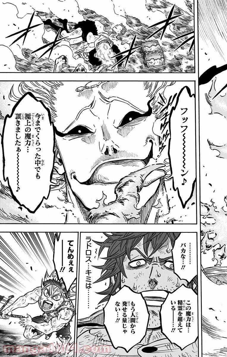 ブラッククローバー - Raw 【第96話】 - Manga1001.com