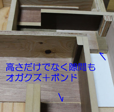 バックロードホーンスピーカ自作、製作の注意点-オガクズと木工用ボンドで隙間を埋める方法