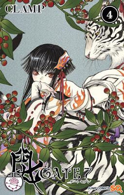 ゲート セブン 第01-04巻 [Gate 7 vol 01-04] rar free download updated daily