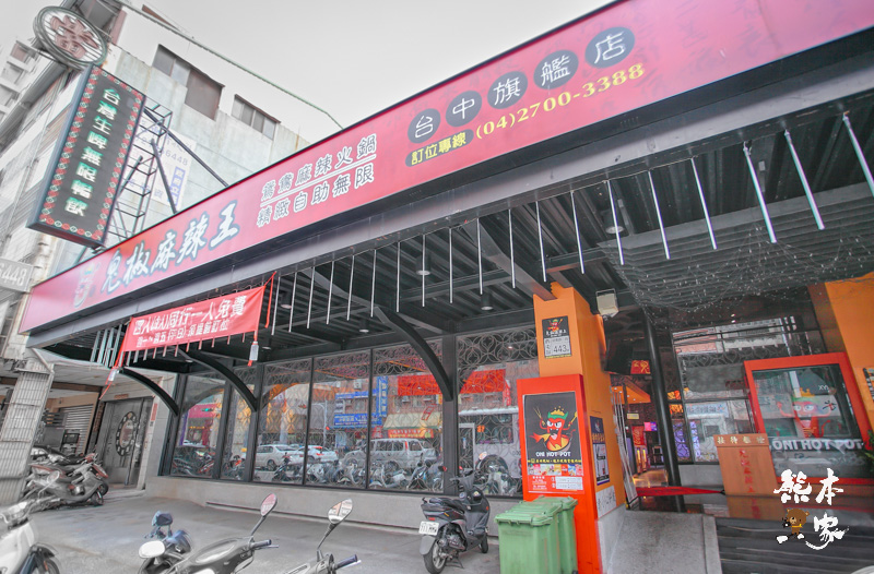 鬼椒麻辣王台中旗艦店|台灣生啤酒-莫凡彼冰淇淋無限使用、近秋紅谷廣場吃到飽餐廳