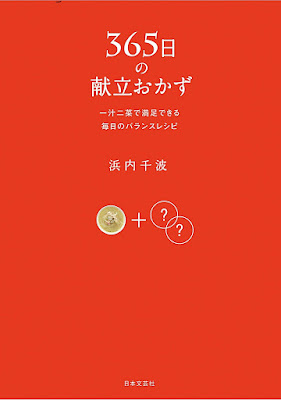 365日の献立おかず 365日の献立おかず raw zip dl