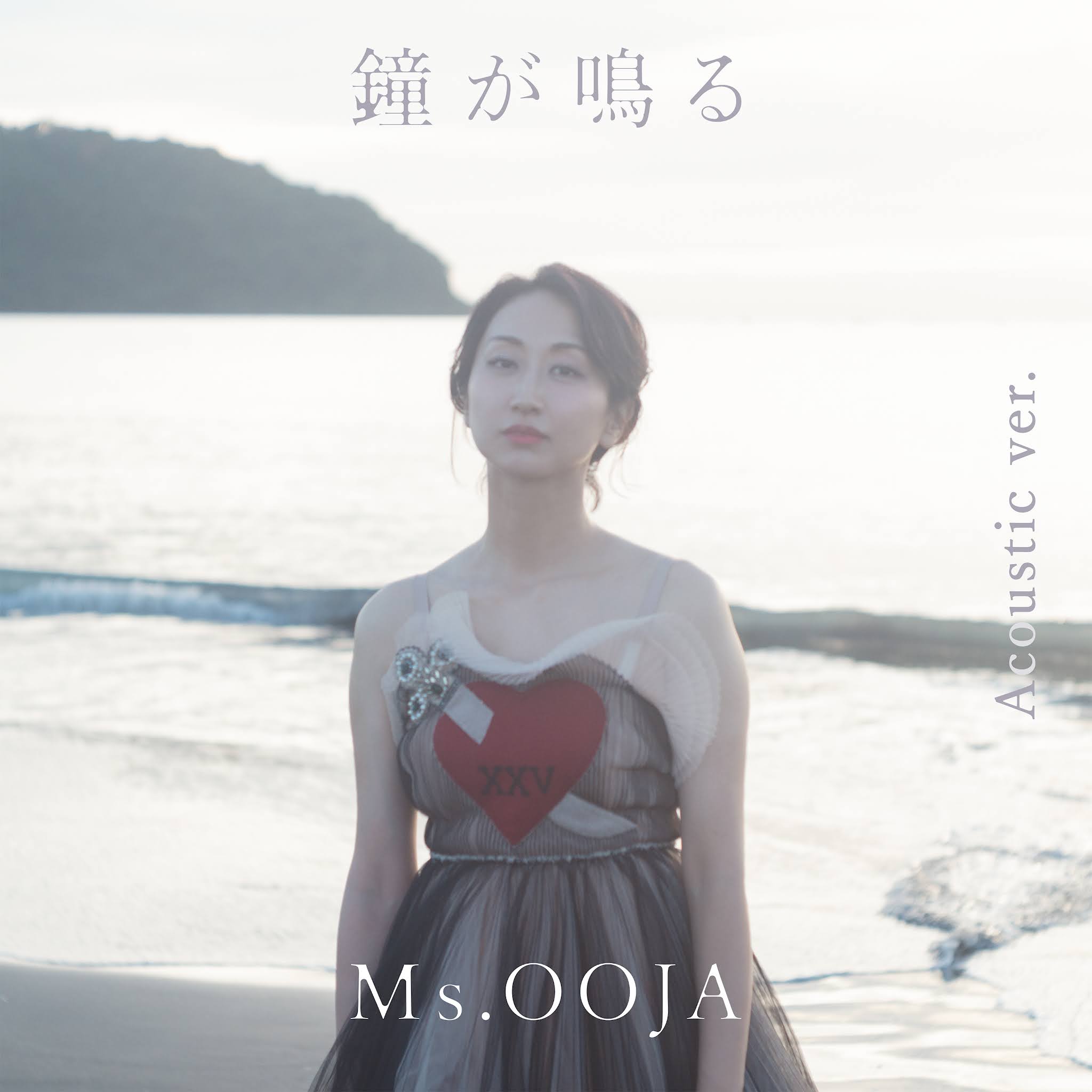 Ms.OOJA - 鐘が鳴る (Acoustic ver.)