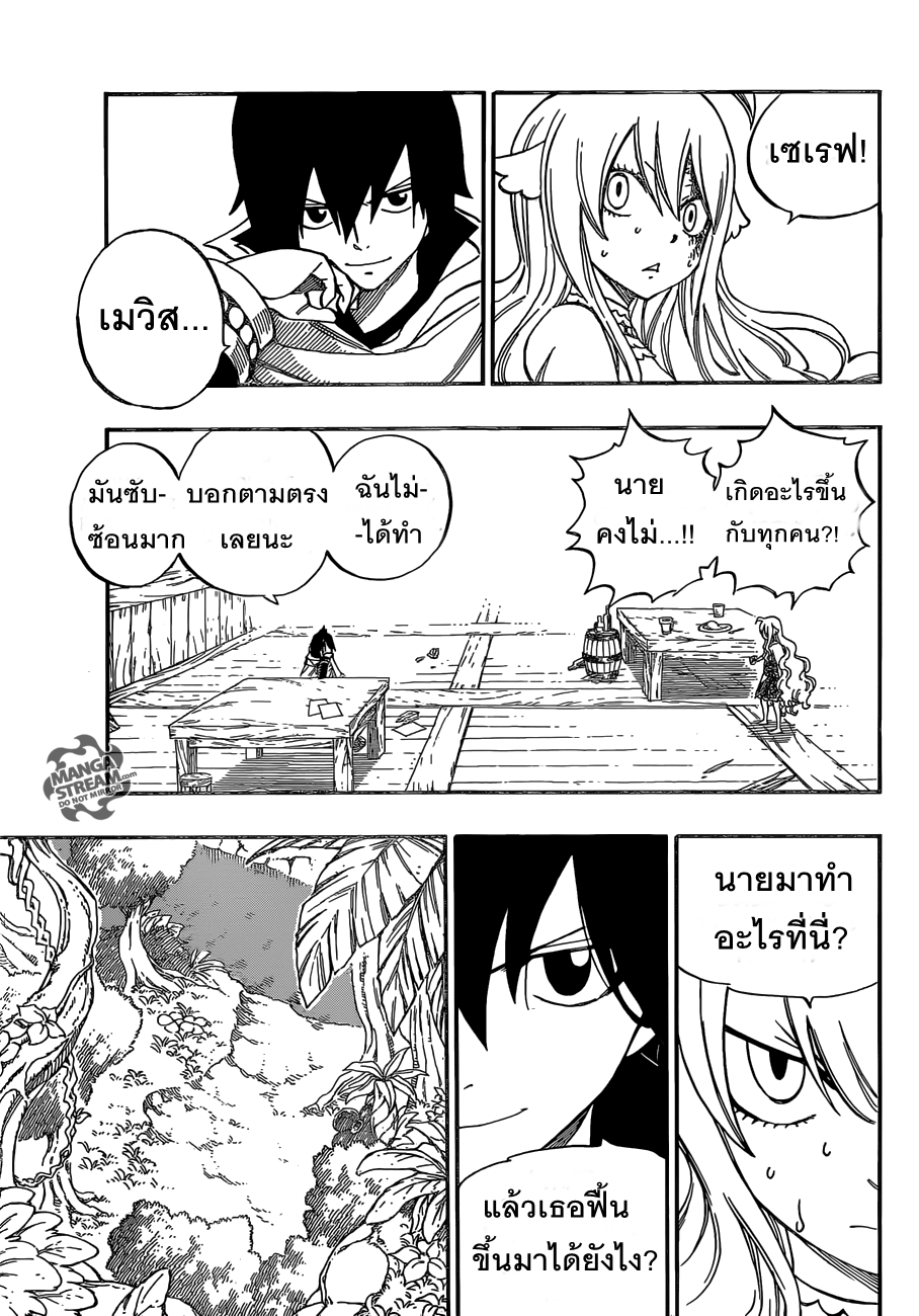 Fairy Tail 490 TH