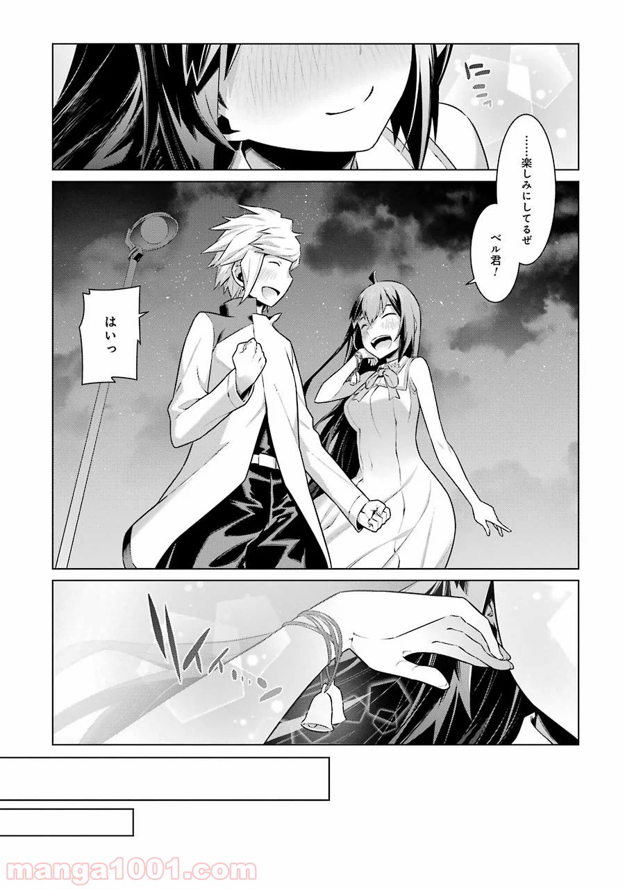 ダンジョンに出会いを求めるのは間違っているだろうか - Raw 【第21話】 - Manga1001.com