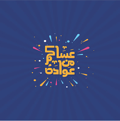 %25D8%25B5%25D9%2588%25D8%25B1-%25D8%25B9%25D9%258A%25D8%25AF-%25D8%25A7%25D9%2584%25D8%25A7%25D8%25B6%25D8%25AD%25D9%2589-%2B%252821%2529