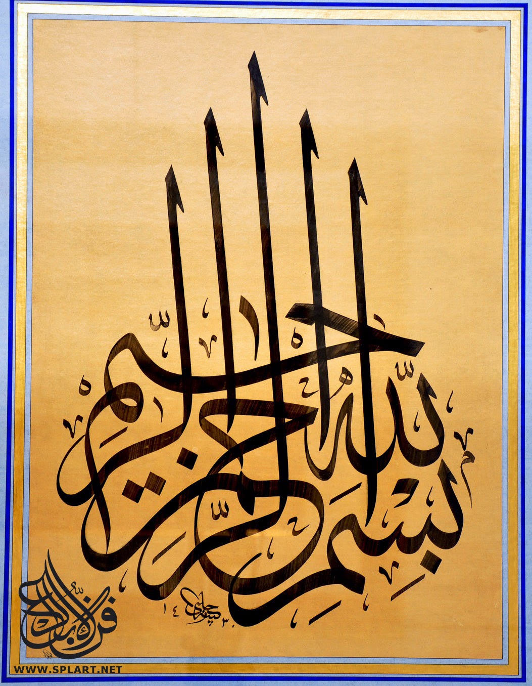 Бисмилла это. Арабская каллиграфия Бисмиллях. Басмала на арабском каллиграфия. Исламская каллиграфия Бисмилла. Каллиграфия Бисмилла на арабском.