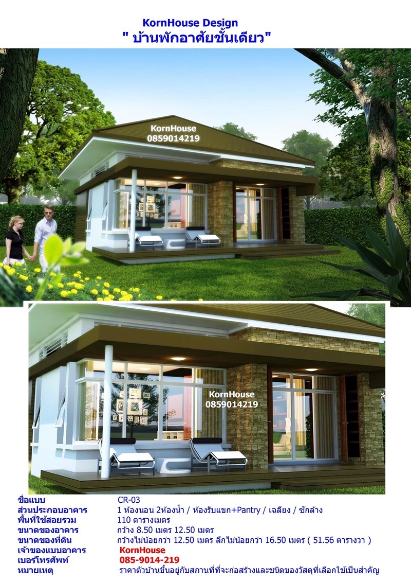 kornhouse แบบบ านและอาคารท กประเภท แบบบ านช นเด ยว สไตล โมเด ร นทรอป คอล ขนาด1ห องนอน 1ห องน ำ ม ทางลาดเหมาะสำหร บผ ส งอาย เป นเร อนพ กผ อนได รห สcr 03