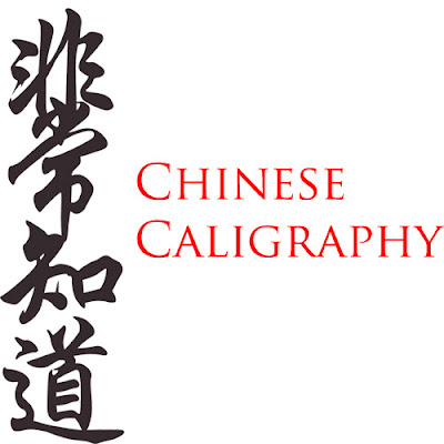 Macam Macam Kaligrafi Cina Cikimm Com