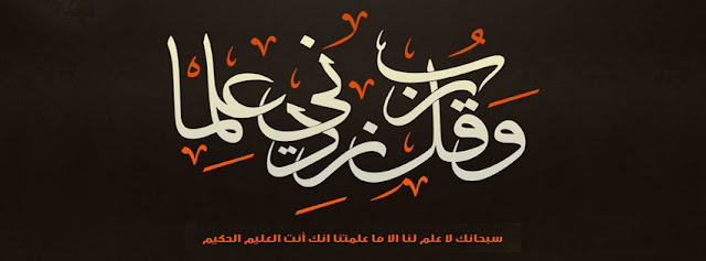 صور بروفايل اسلاميه