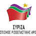 Ευχαριστήριο μήνυμα της  Νομαρχιακής Επιτροπής Ιωαννίνων του ΣΥΡΙΖΑ
