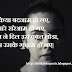 4 Line Sad Shayari on Love in Hindi Characters for Broken Heart Lovers Hindi Shayari