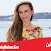 لينا اولين - Lena Olin لينا اولين - Lena Olin