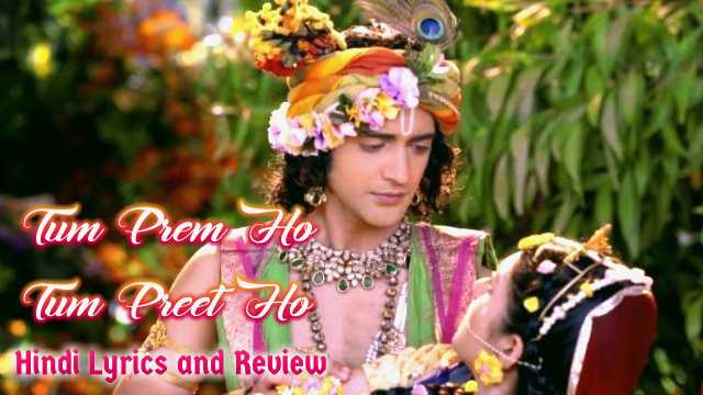 Tum Prem Ho Romantic/Sad Version Lyrics tum-prem-ho-romantic-sad-version-lyrics-radha-krishn
