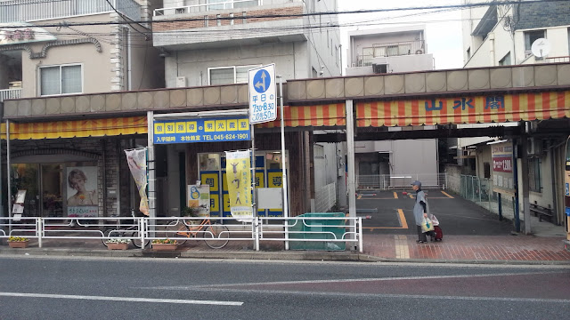 « 横浜 Yokohama. »