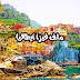 ملف فيزا ايطاليا / Visa Italia ملف فيزا ايطاليا / Visa Italia