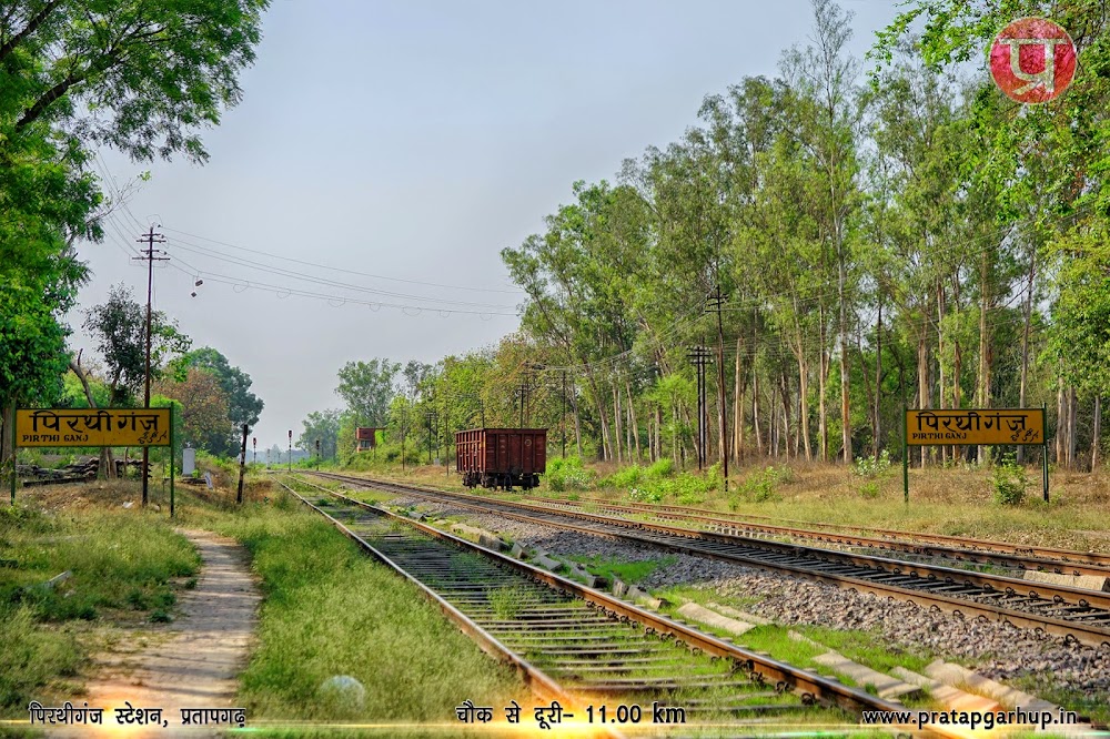 Prithviganj Railway Station Pratapgarh