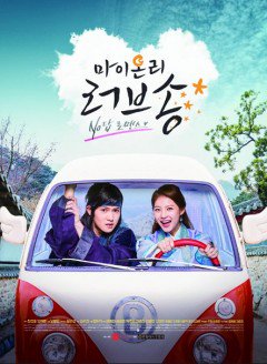 Xem Phim Bản Tình Ca Duy Nhất Của Tôi Phim Bản Tình Ca Duy Nhất Của Tôi-My Only Love Song