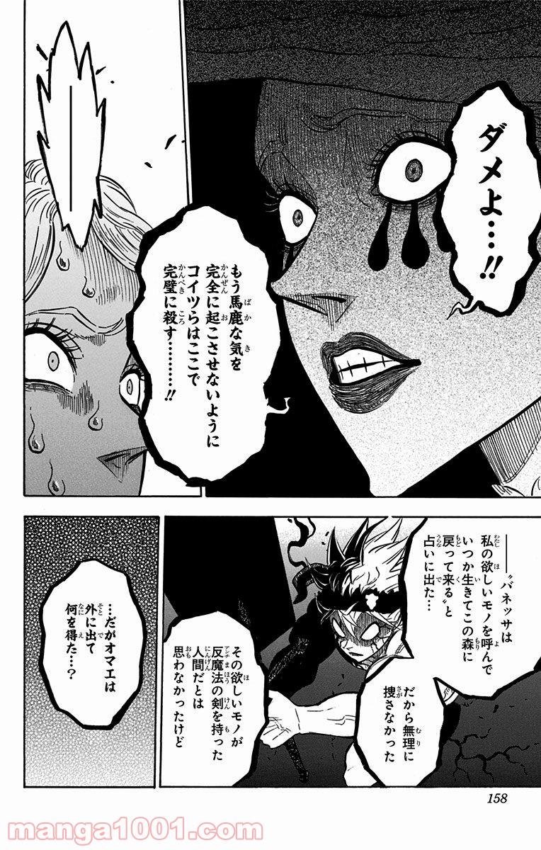 ブラッククローバー - Raw 【第99話】 - Manga1001.com