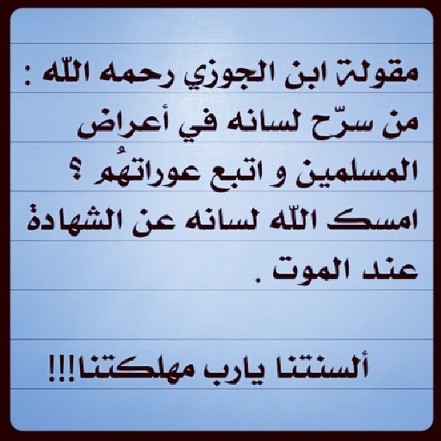 تذكير بخطب الإمام ابن الجوزي