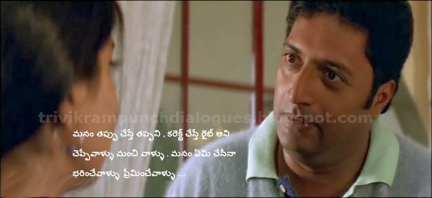 Nuvve+Nuvve_Trivikram+dialogues+%252822%