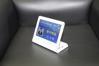netDisplay 스마트명패 전자명패