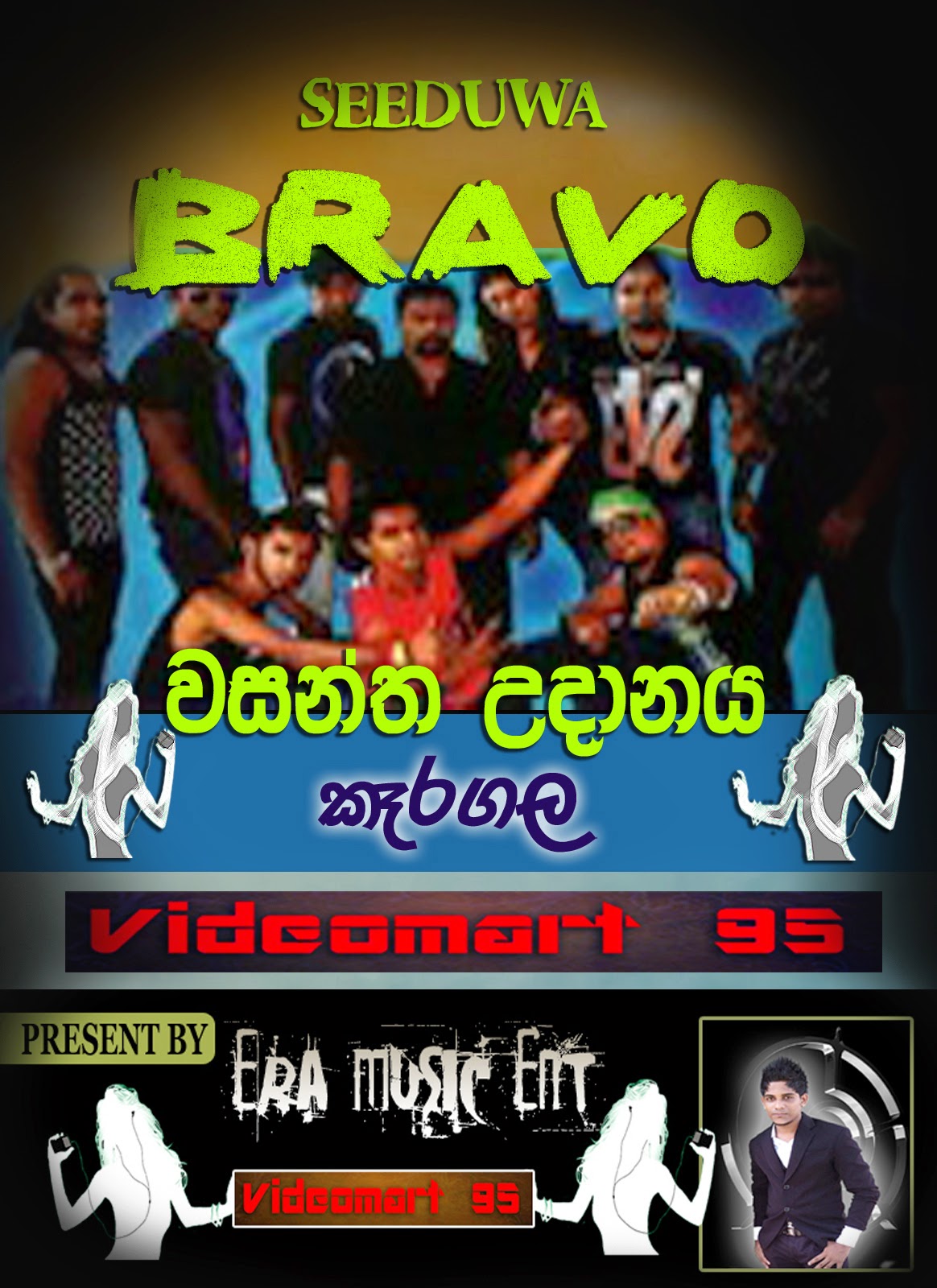SEEDUWA BRAVO LIVE SHOW IN KERAGALA 2014