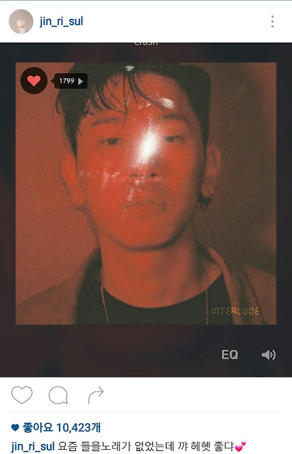 방금 태연과 비슷하게 인스타 올린 설리 | 인스티즈