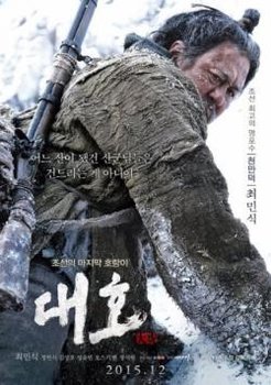 Hổ Chúa - The Tiger: An Old Hunter's Tale (2016) | HD Hổ Chúa - The Tiger: An Old Hunter's Tale (2016) | HD