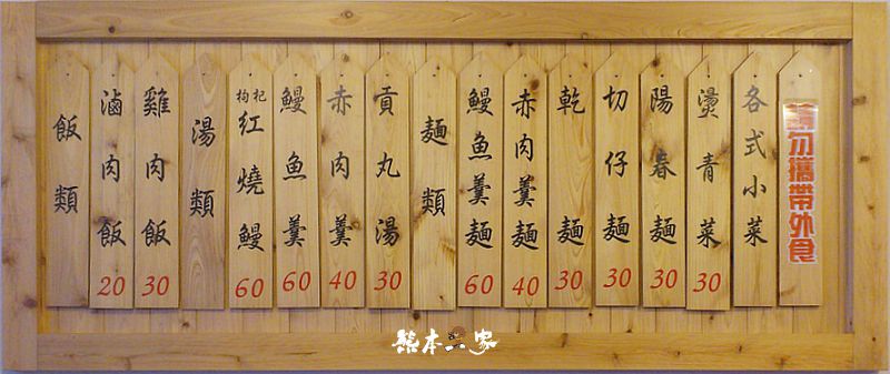 ㄚ斌紅燒鰻|千葉擔仔麵旁|三峽光明路美食