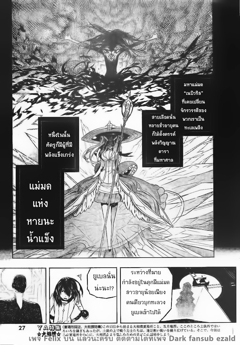Kimi to Boku no Saigo no Senjo, arui wa Sekai ga Hajimaru Seisen - หน้า 16
