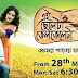 'Ei Cheleta Velveleta' Zee Bangla Upcoming Tv Serial Story Wiki,Cast,Promo,Title Song,Timing