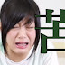 J-YouTuber Tries The Most Bitter Tea In The World (Video)