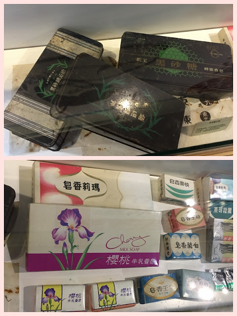 新北三峽。茶山房肥皂文化體驗館 - 第17張圖
