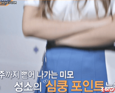 성소가 생각하는 본인의 매력 포인트.gif | 인스티즈