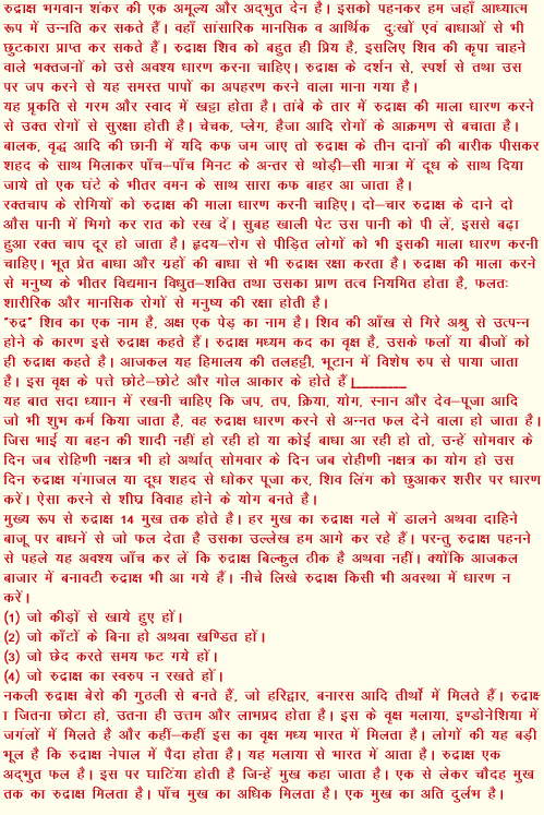 hastrekha vigyan pdf in hindi hastrekha vigyan pdf in hindi