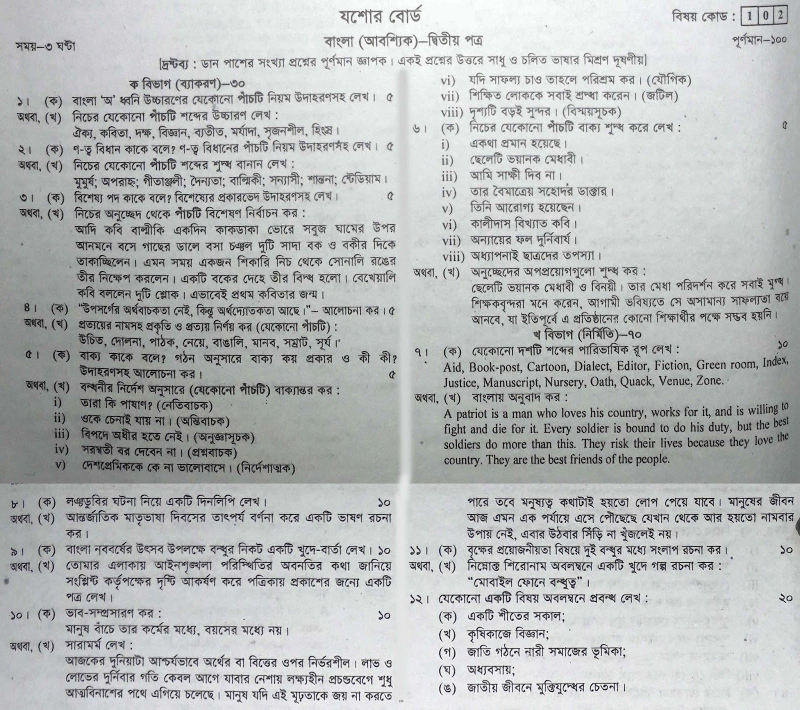 hsc bangla 2nd paper model question, question paper, model question, mcq question, question pattern, syllabus for dhaka board, all boards hsc bangla 2nd paper model question, question paper, model question, mcq question, question pattern, syllabus for dhaka board, all boards