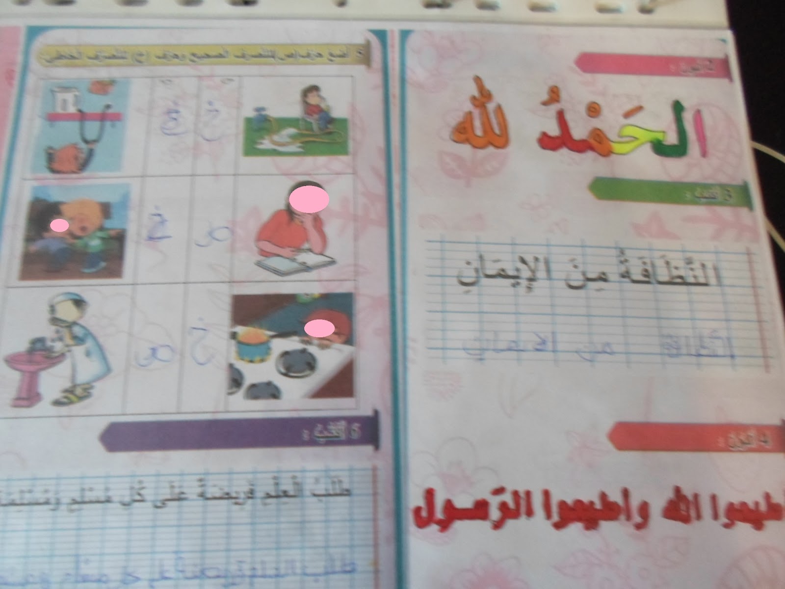 Page De Garde Religion Education religieuse