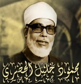 Download Murottal Quran Mahmoud Khalil Al Hussary Bacaan Pelan Data Islami