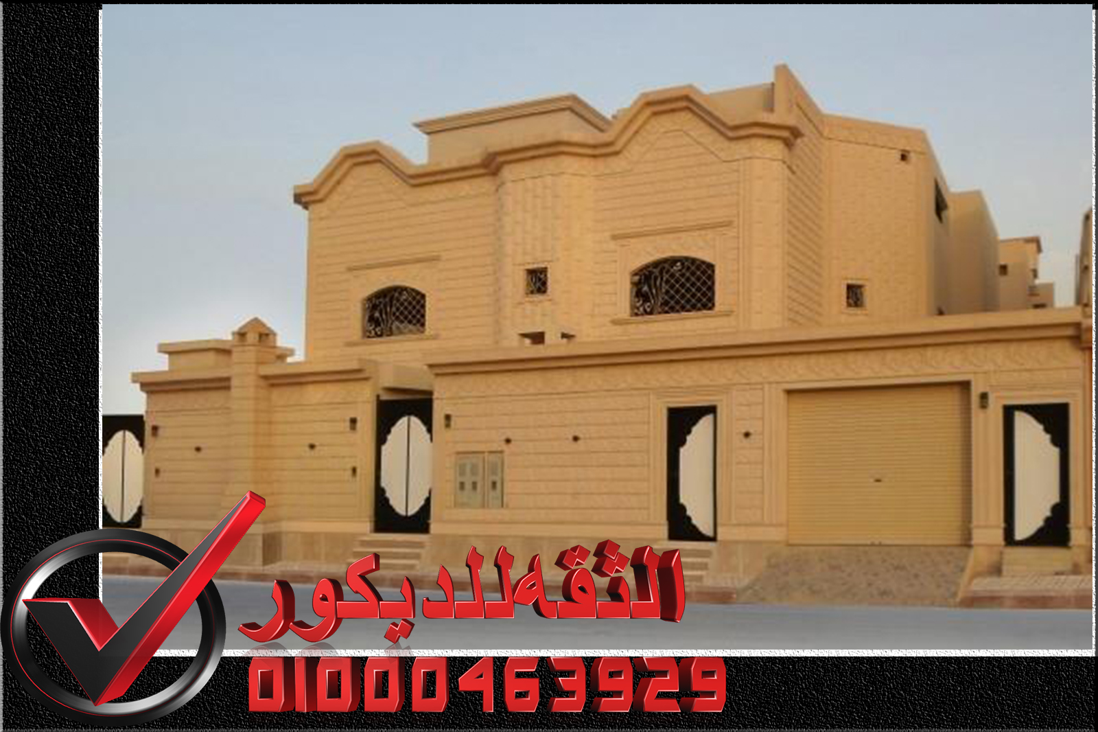 تركيب حجر هاشمى تركيب واجهات حجر هاشمى تركيب حجر هاشمى تركيب واجهات حجر هاشمى