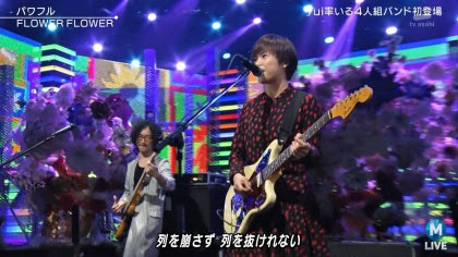 とあるブロガーの備忘録 仮 Flower Flowerがついにmステに出演