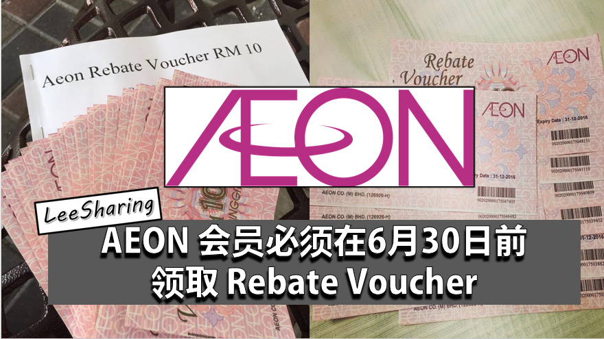 aeon-member-rebate-voucher